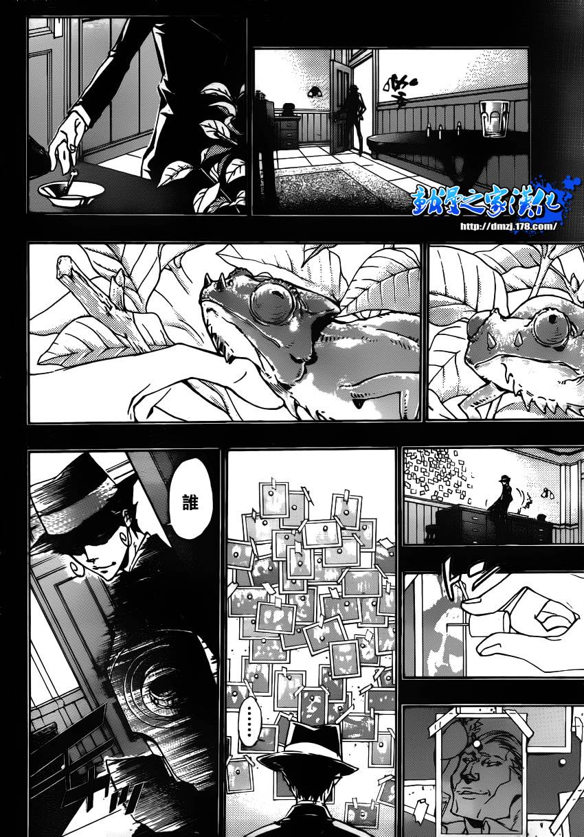 家庭教师动漫在线观看免费全集漫画,第350话恶梦4图
