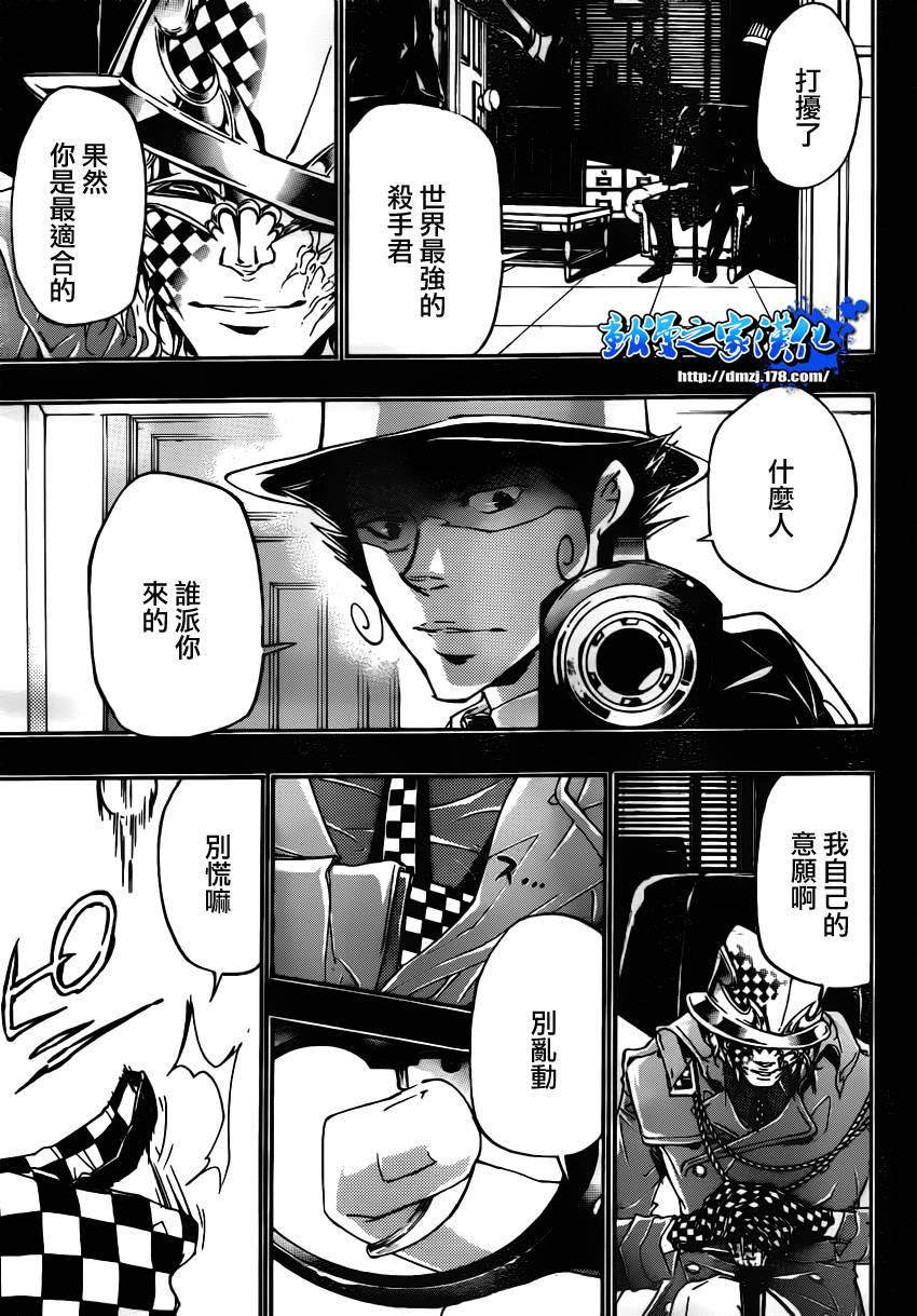 家庭教师动漫在线观看免费全集漫画,第350话恶梦5图