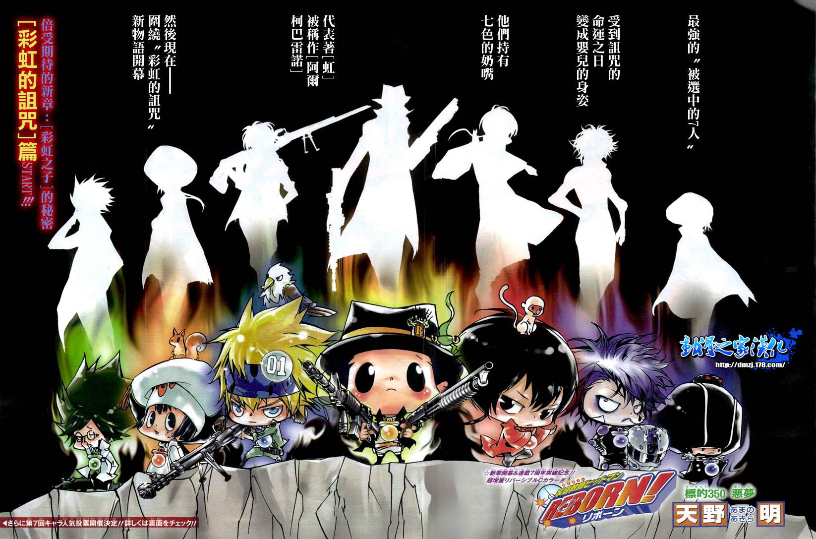 家庭教师动漫在线观看免费全集漫画,第350话恶梦2图