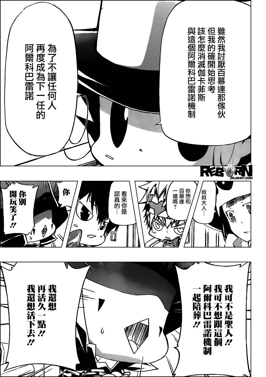 家庭教师的英语漫画,第389话阿纲的行动5图
