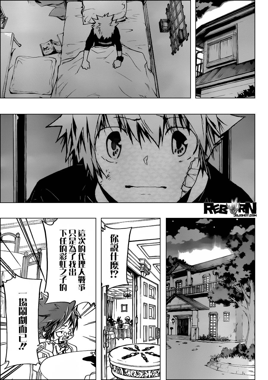 家庭教师的英语漫画,第389话阿纲的行动3图