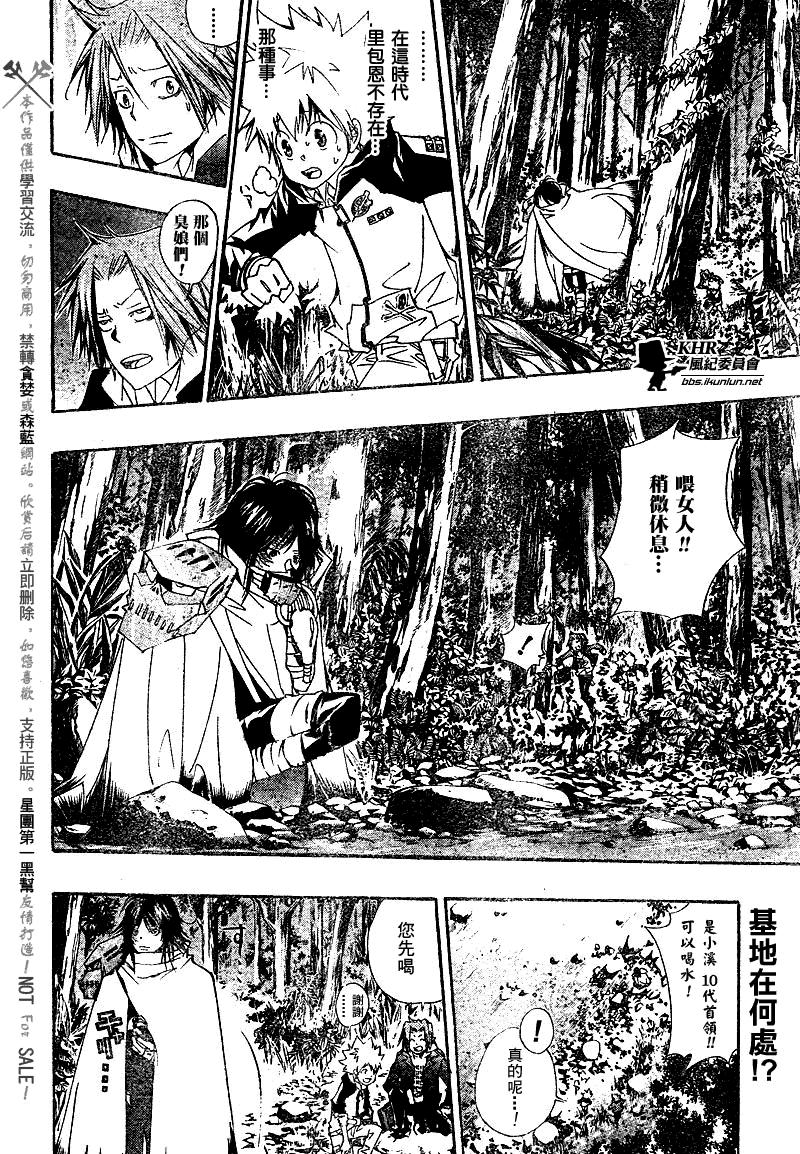 家庭教师漫画,第139话2图