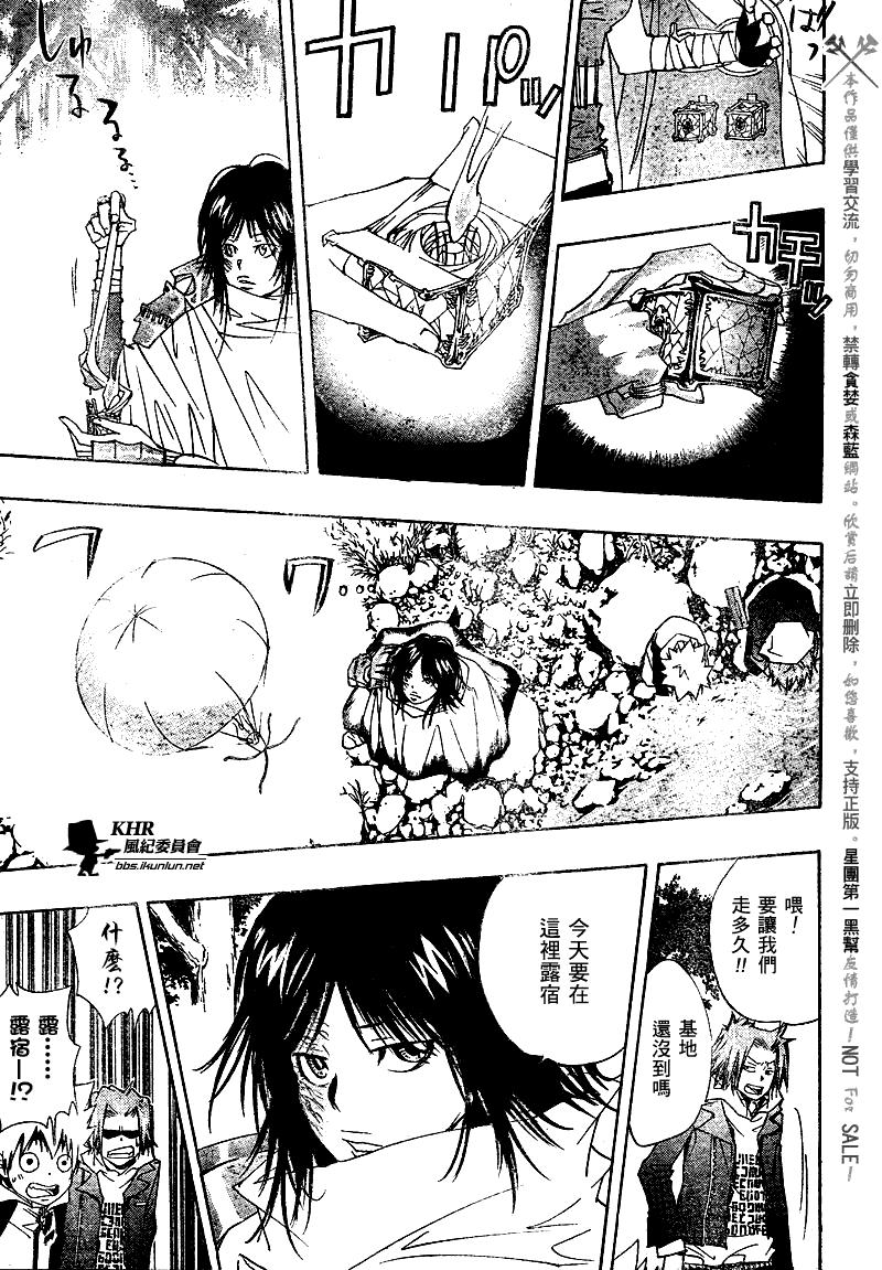 家庭教师漫画,第139话3图