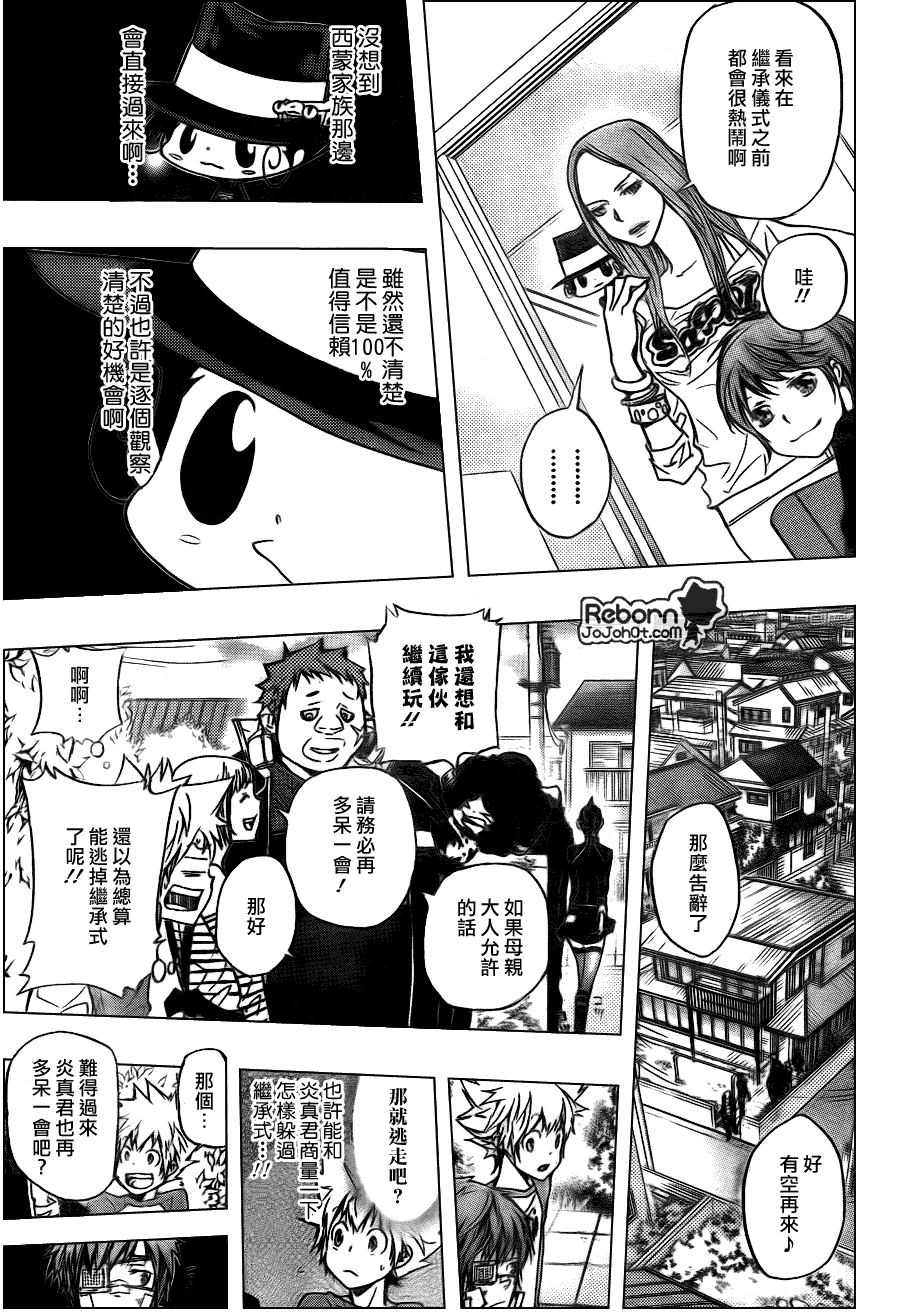 家庭教师漫画,第288话5图