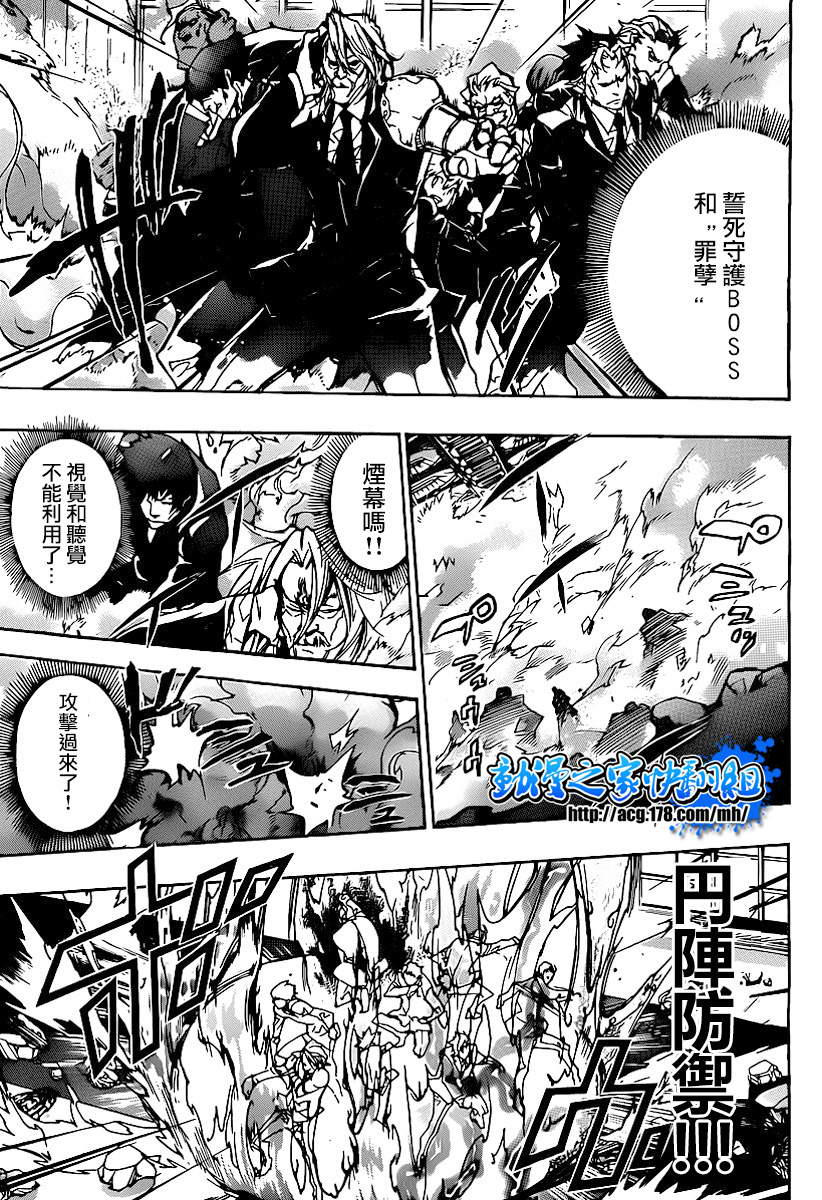 家庭教师电影免费在线观看漫画,第296话5图