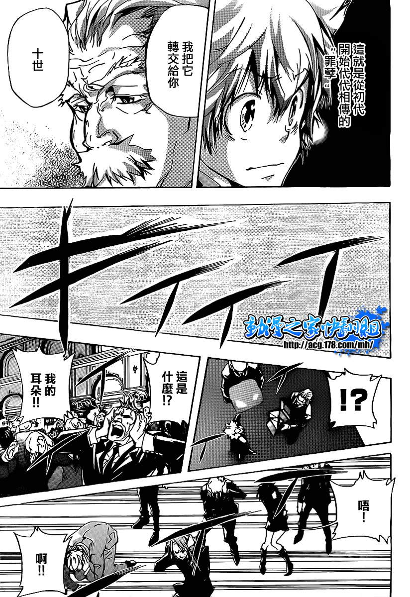 家庭教师电影免费在线观看漫画,第296话3图