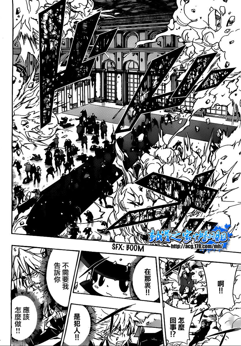 家庭教师电影免费在线观看漫画,第296话4图