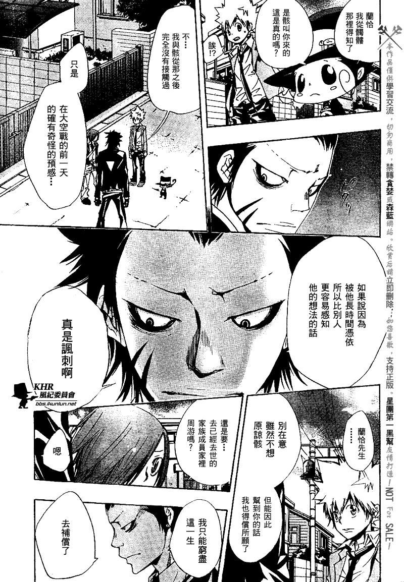 家庭教师的英语漫画,第136话3图