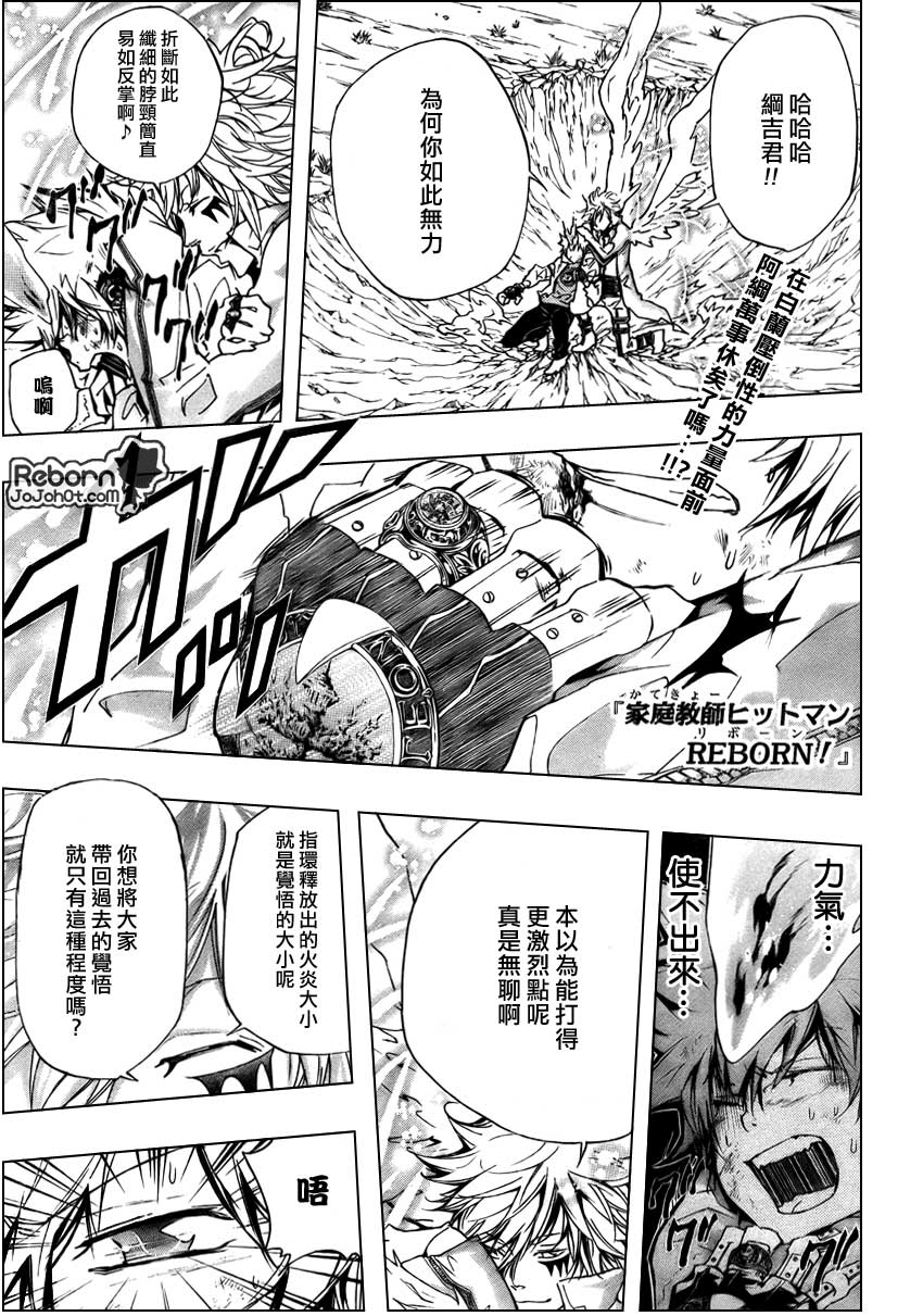 家庭教师的英语漫画,第276话1图