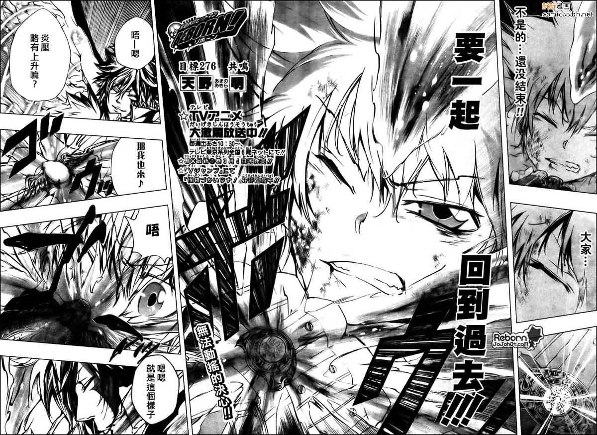 家庭教师的英语漫画,第276话2图