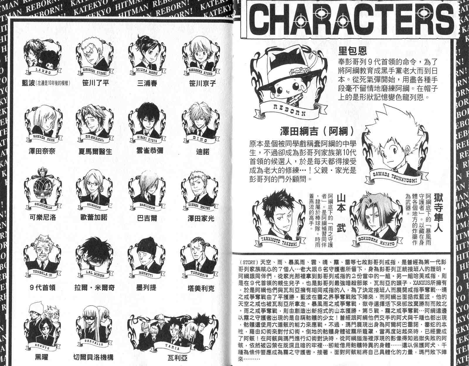 家庭教师的英语漫画,第14卷3图