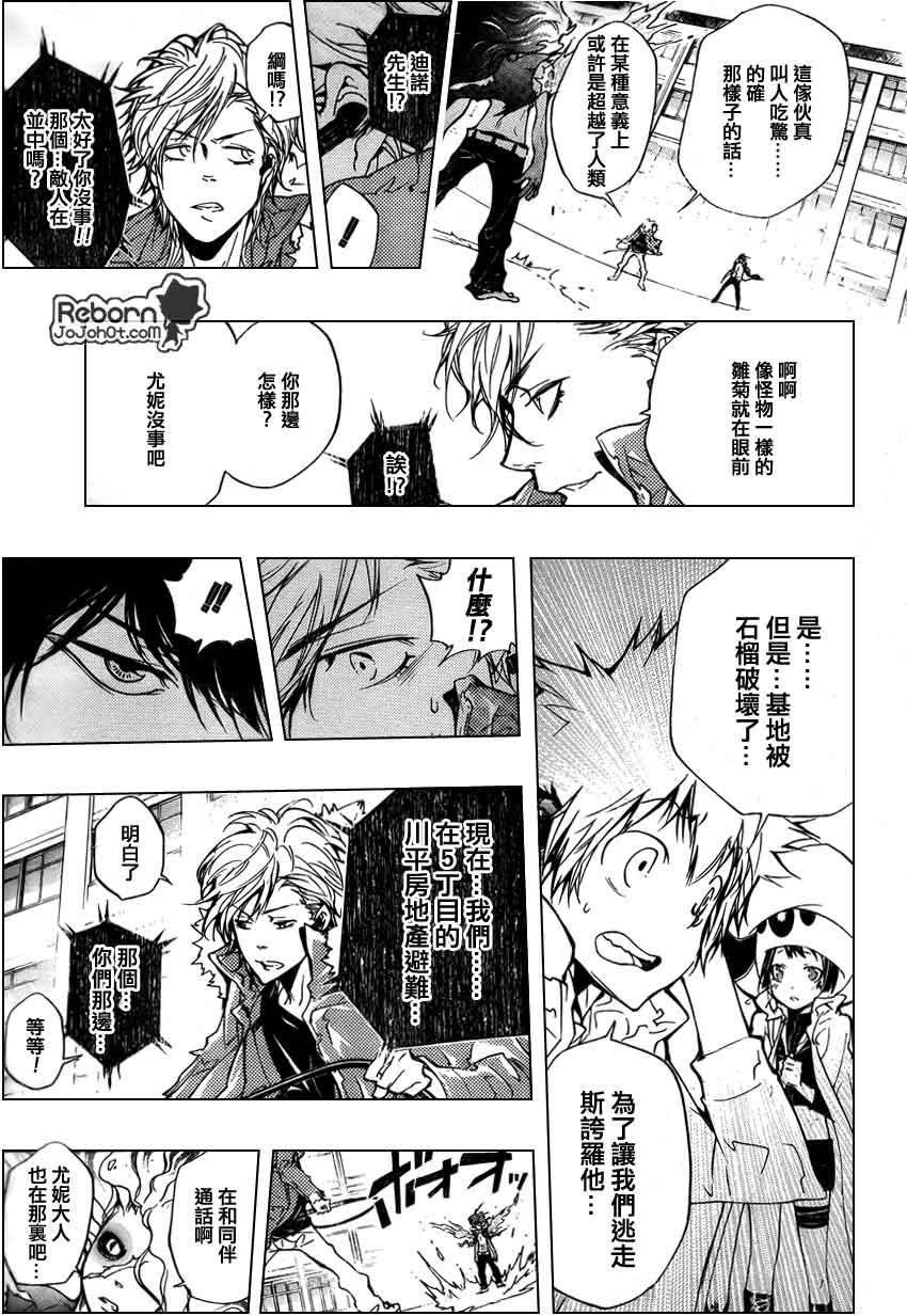 家庭教师漫画,第260话5图