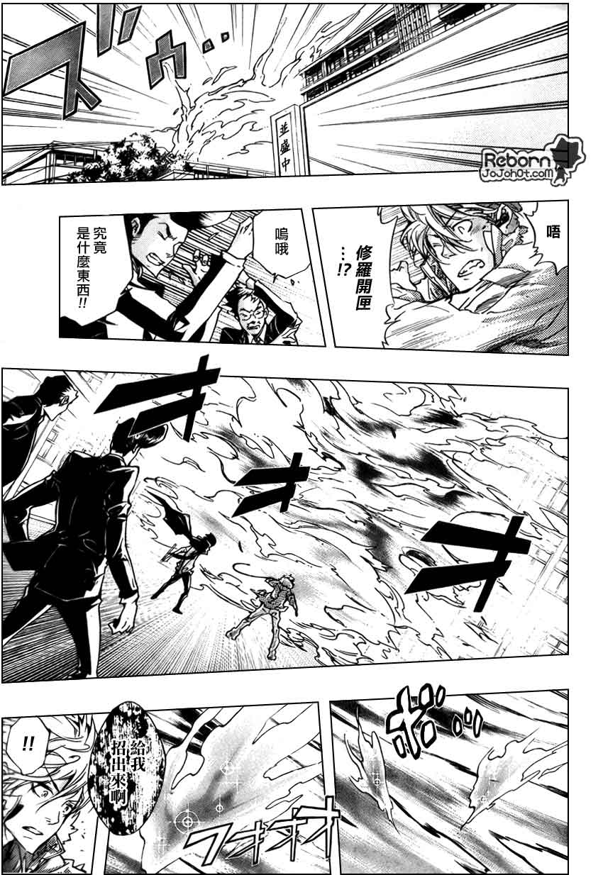 家庭教师漫画,第260话3图