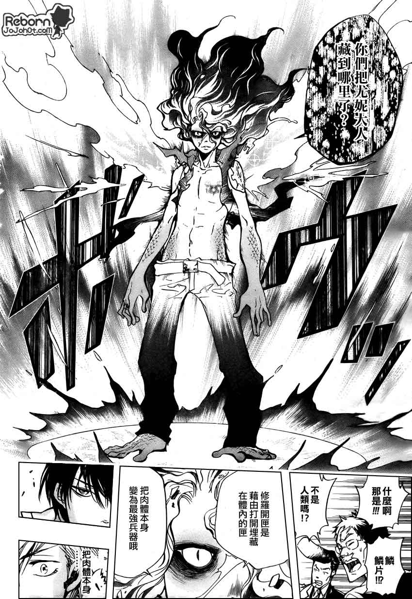 家庭教师漫画,第260话4图