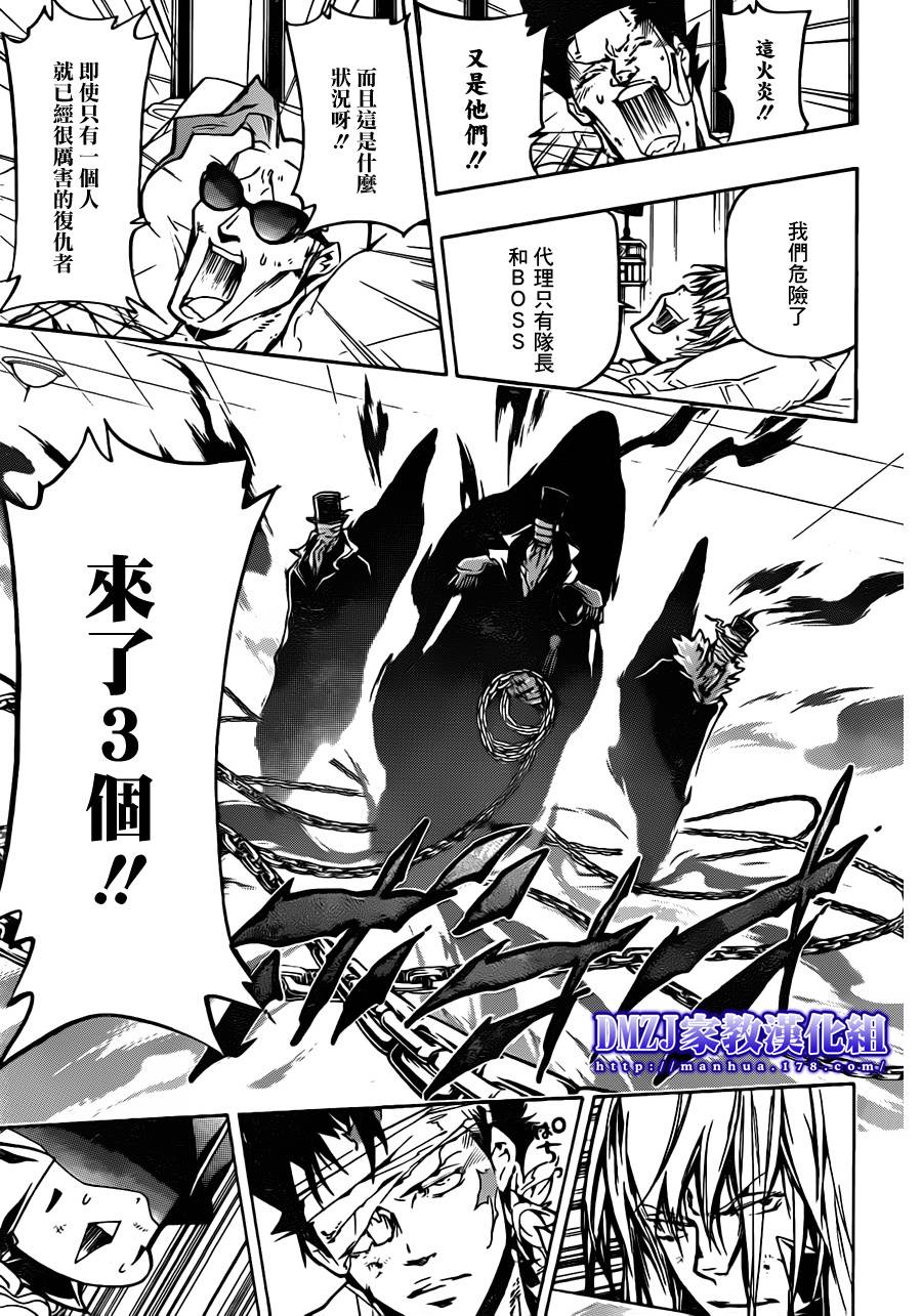 家庭教师漫画,第380话第3目5图