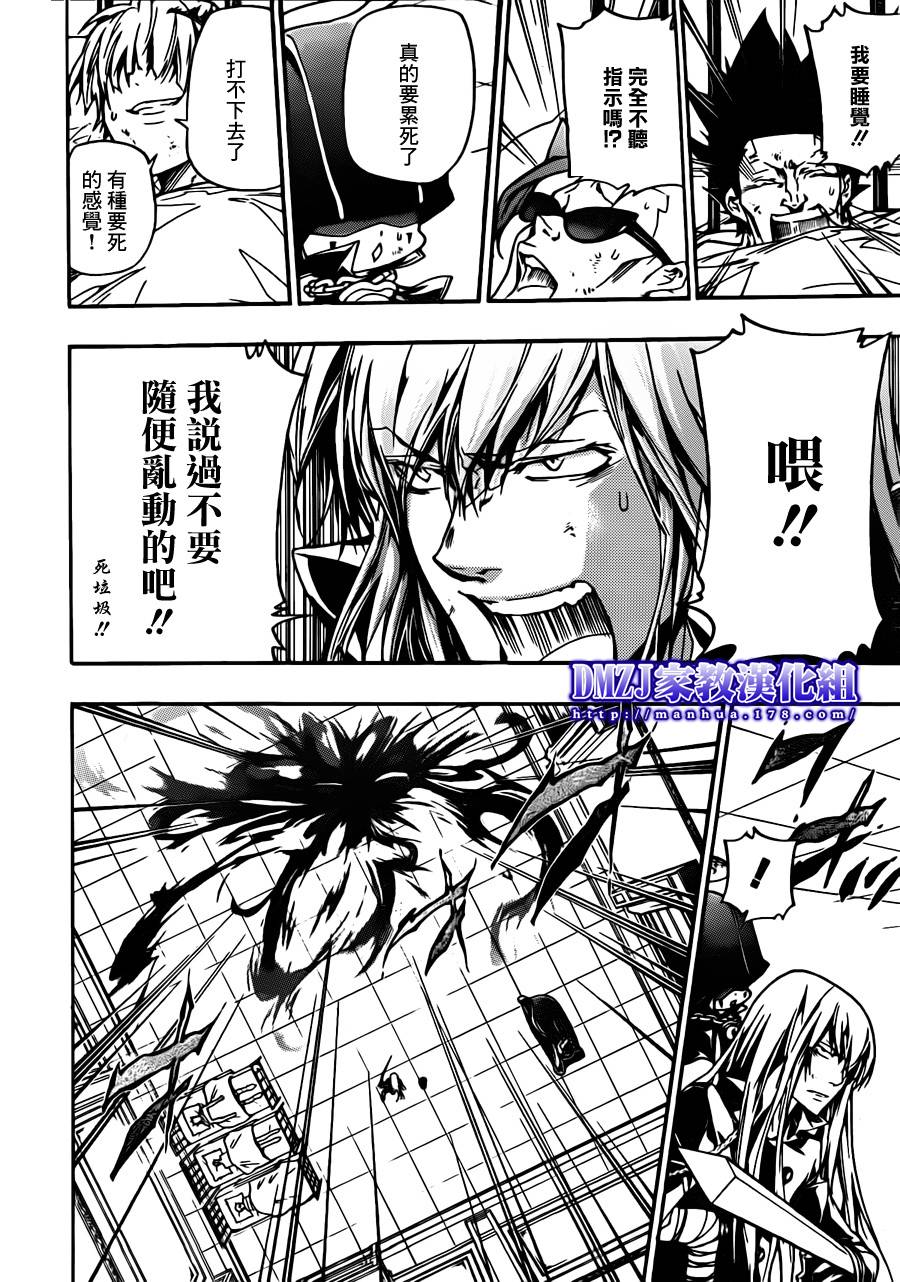 家庭教师漫画,第380话第3目4图