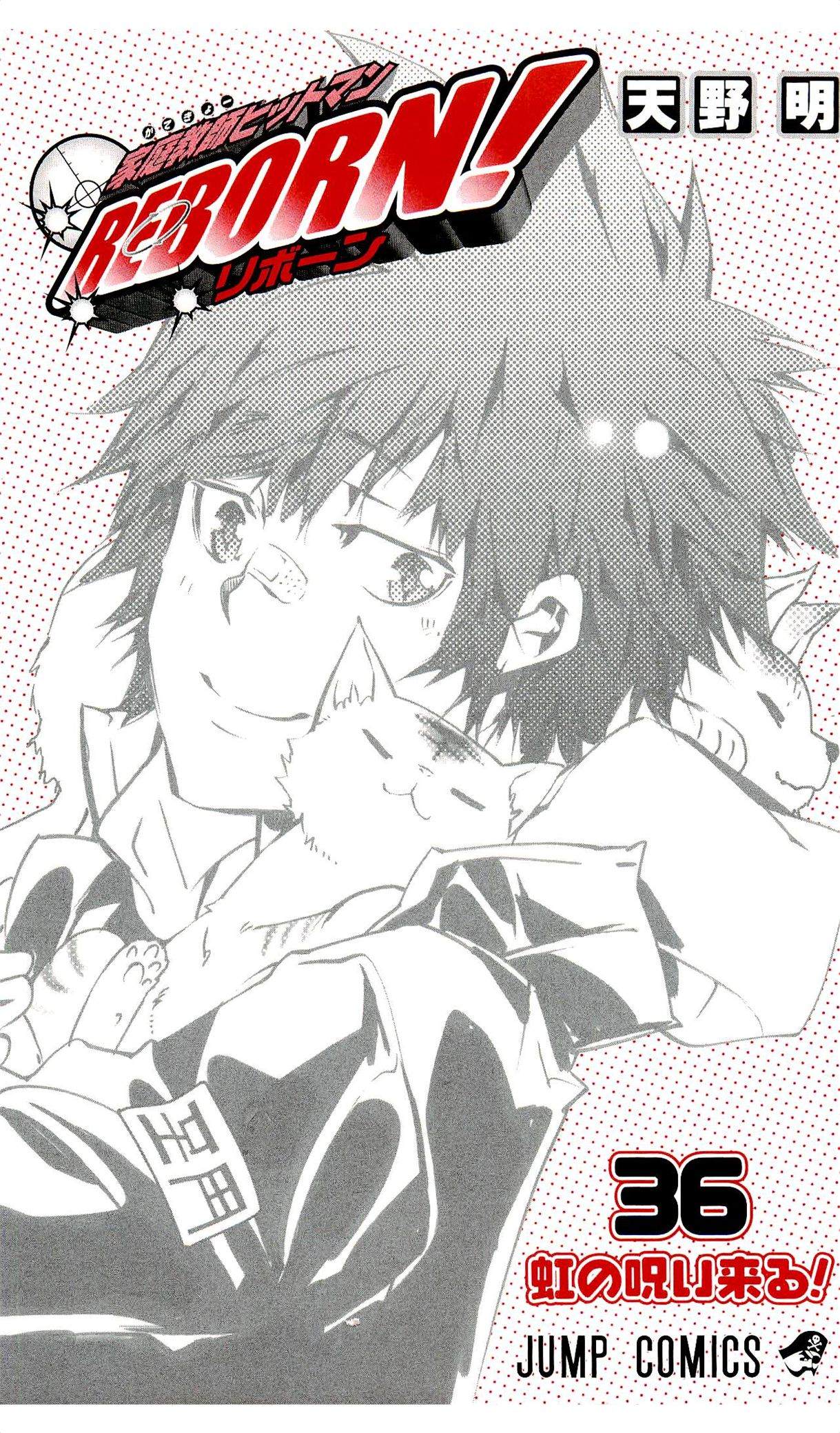 家庭教师的英语漫画,第36卷2图