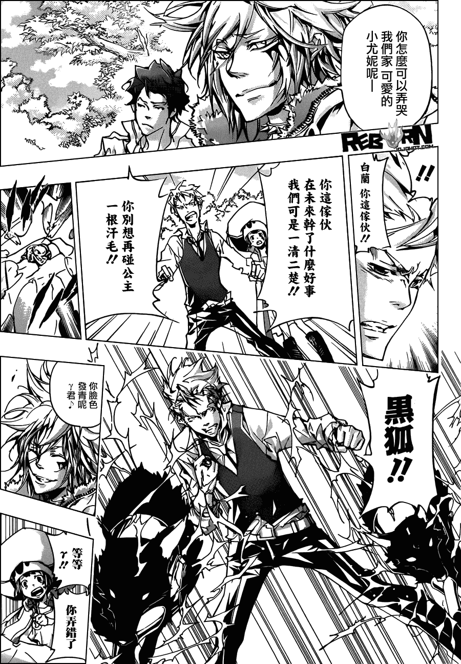 家庭教师漫画,第355话尤妮与γ与白兰4图