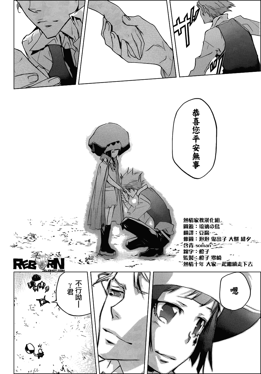 家庭教师漫画,第355话尤妮与γ与白兰3图
