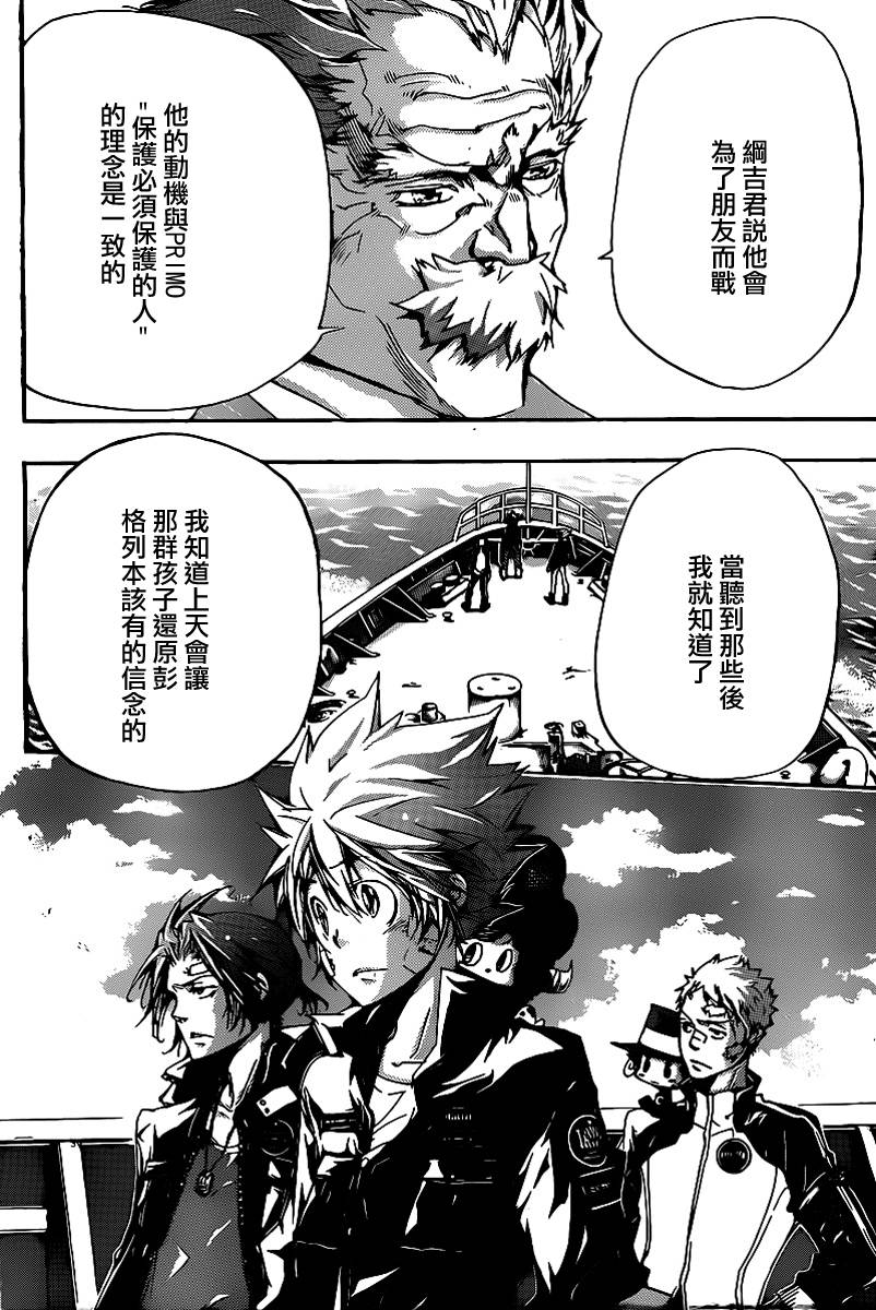家庭教师漫画,第302话4图