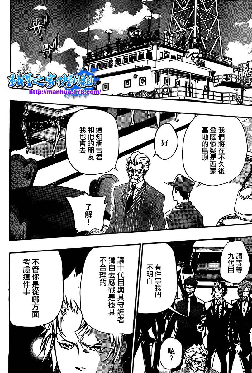 家庭教师漫画,第302话2图
