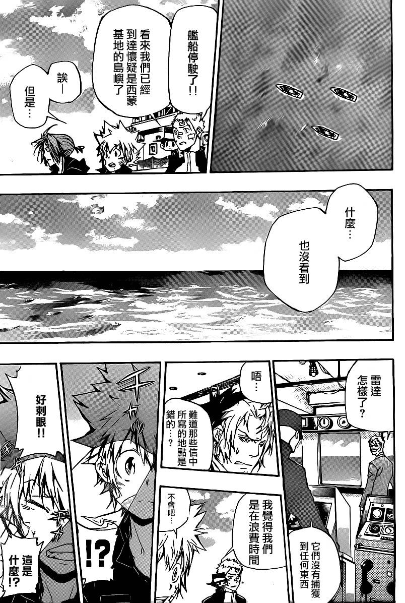 家庭教师漫画,第302话5图