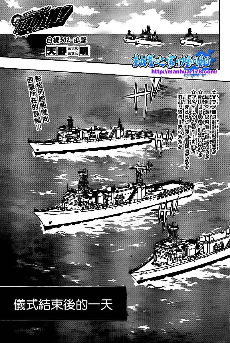 家庭教师漫画,第302话1图