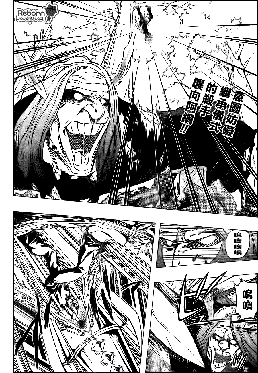 家庭教师漫画,第287话2图