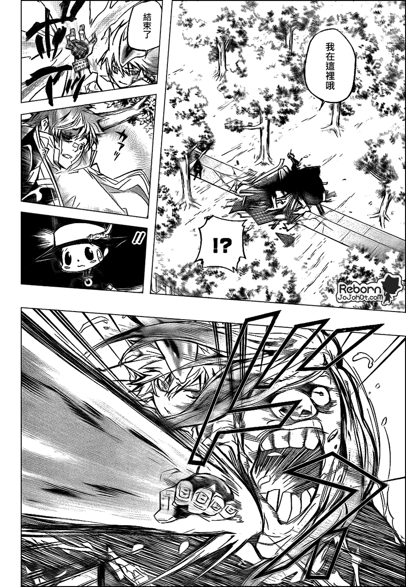 家庭教师漫画,第287话4图