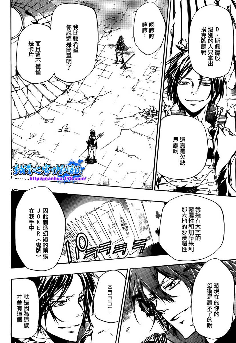 第334话六道骸VS.D斯佩多1