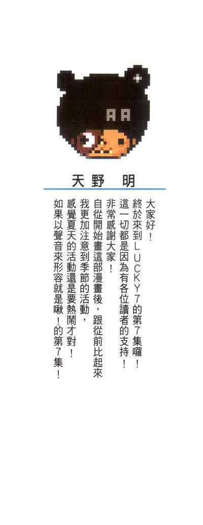 第7卷2