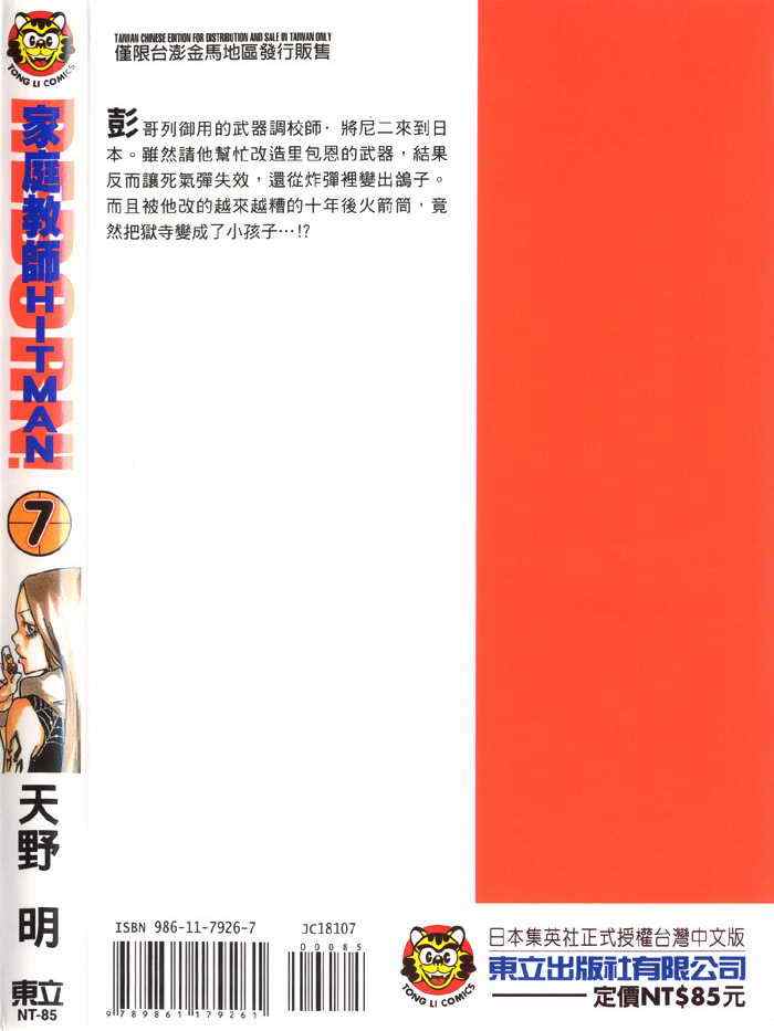 第7卷1