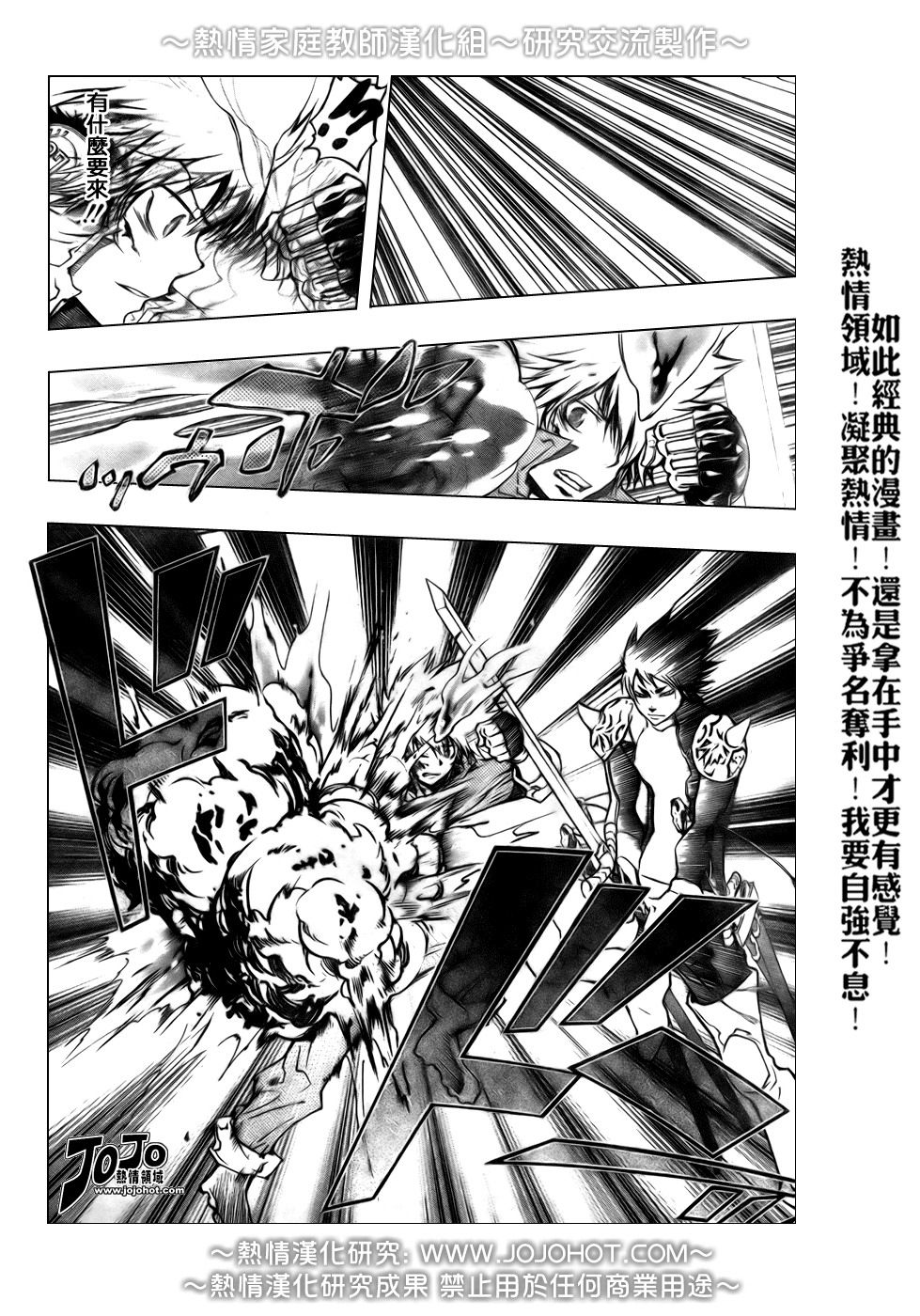 家庭教师的英语漫画,第213话2图