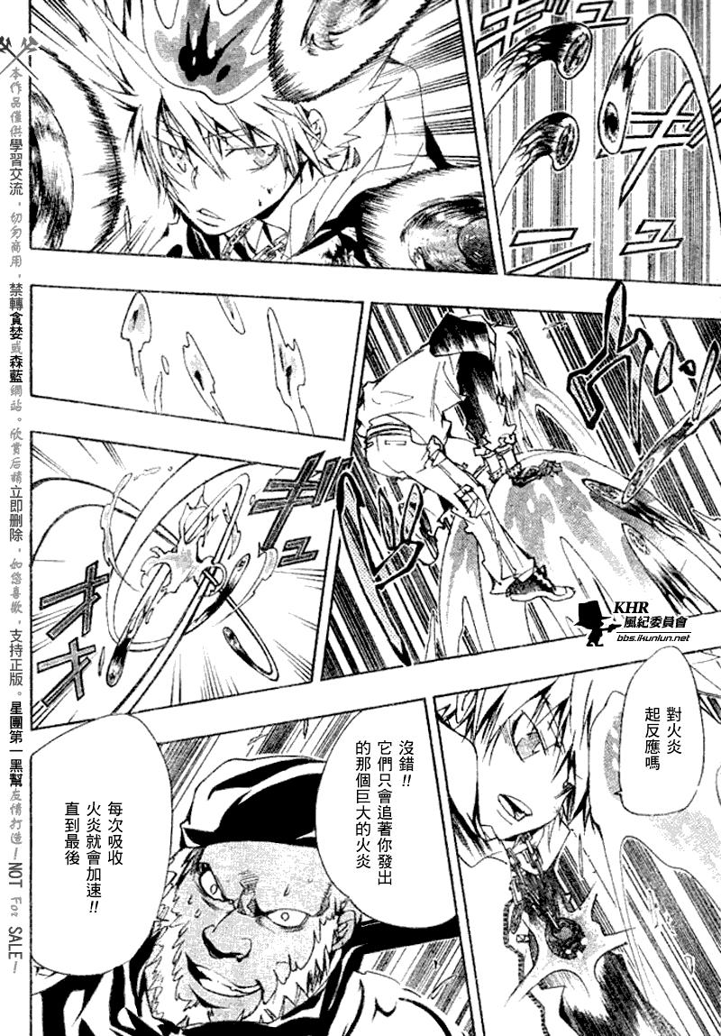 家庭教师的英语漫画,第144话4图