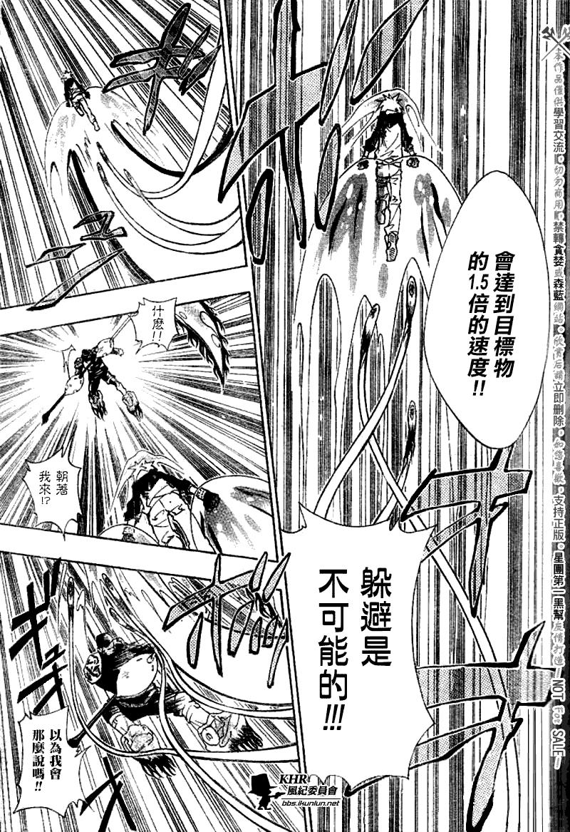家庭教师的英语漫画,第144话5图