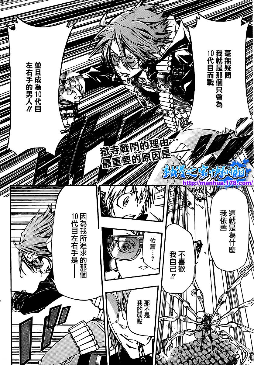 家庭教师的英语漫画,第316话2图
