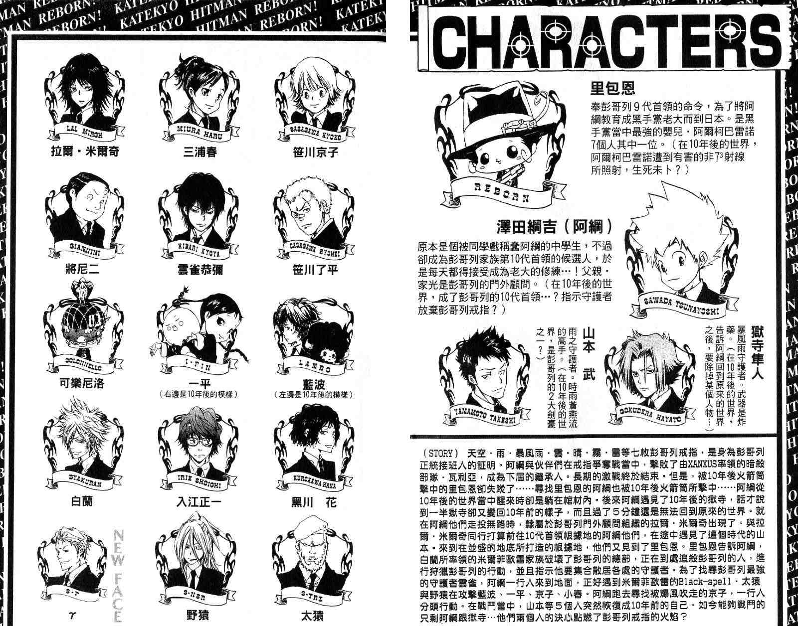 家庭教师漫画,第17卷4图
