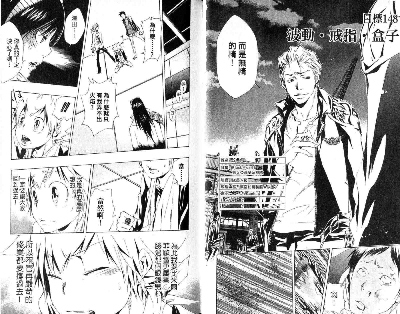 家庭教师漫画,第17卷5图