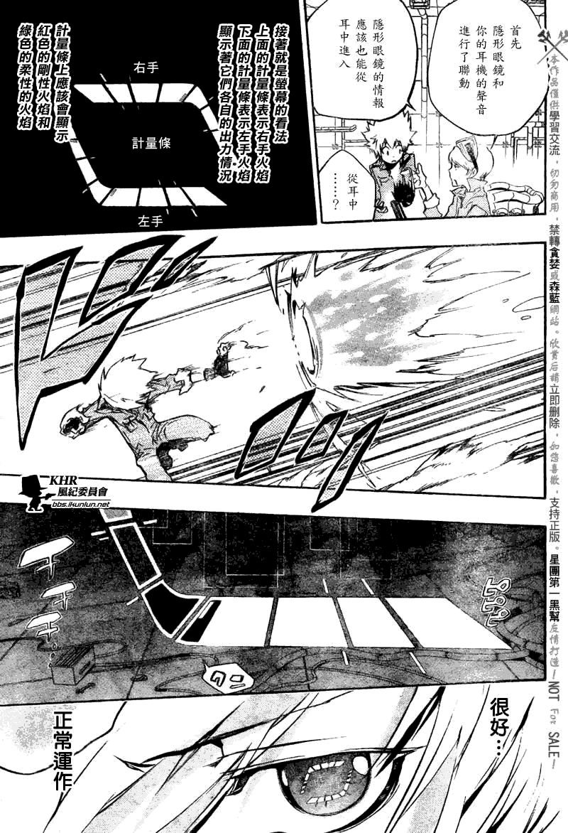 家庭教师漫画,第208话5图