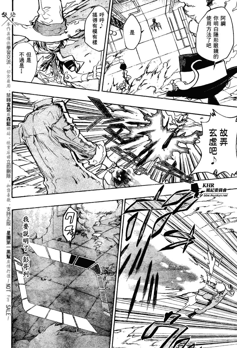 家庭教师漫画,第208话4图
