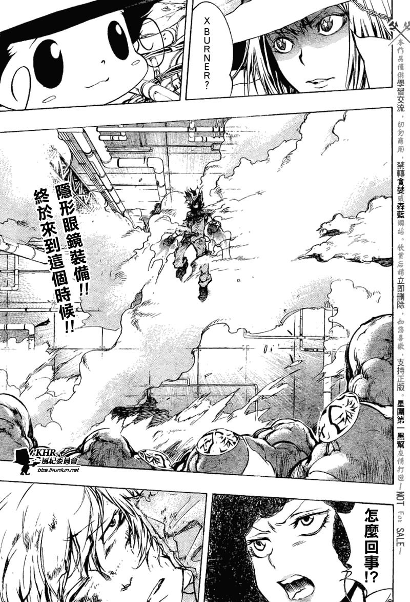 家庭教师漫画,第208话3图