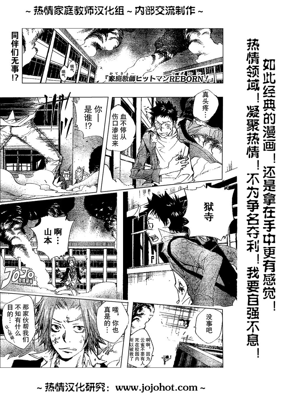 家庭教师的英语漫画,第131话1图