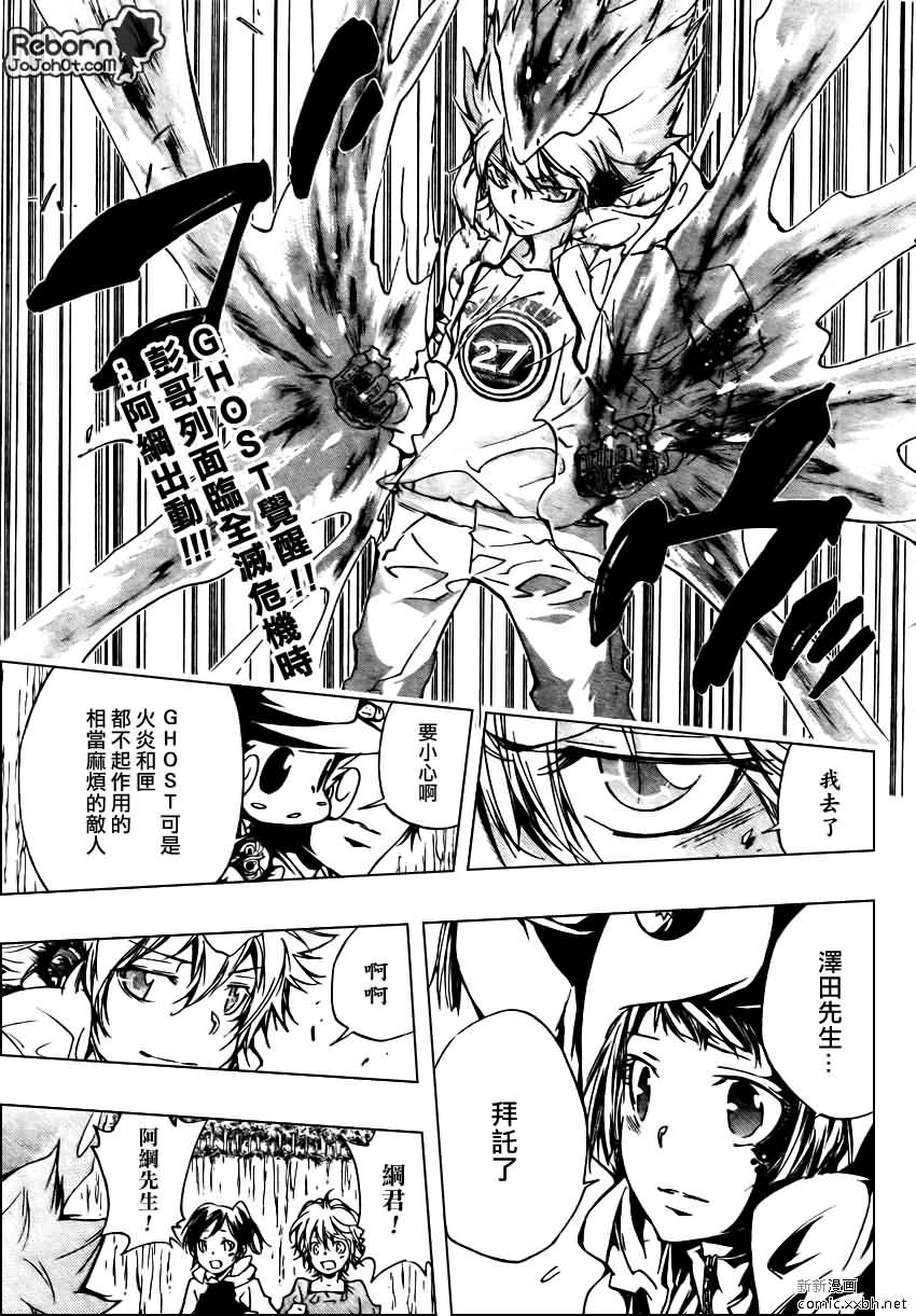 家庭教师漫画,第273话3图