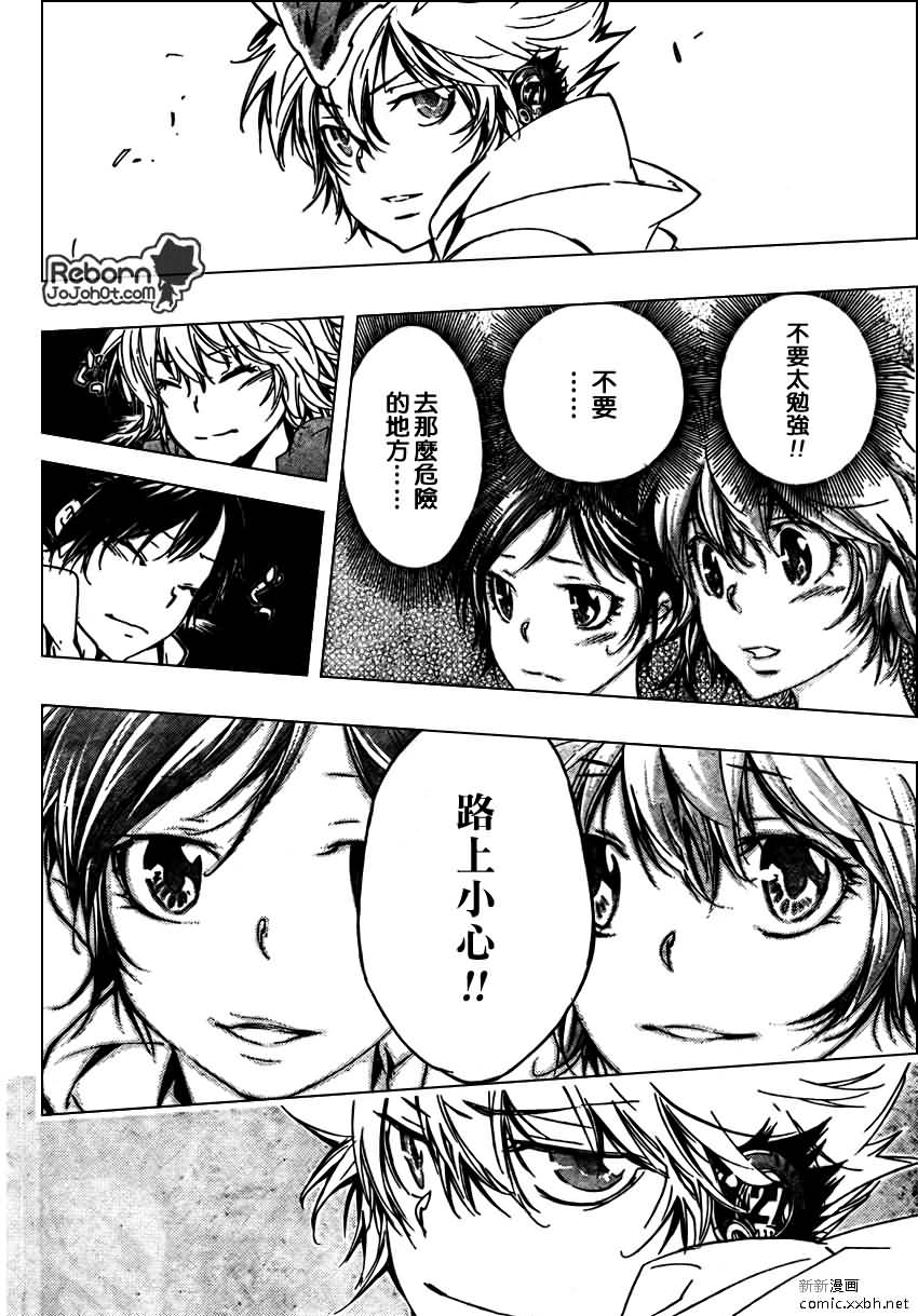 家庭教师漫画,第273话4图