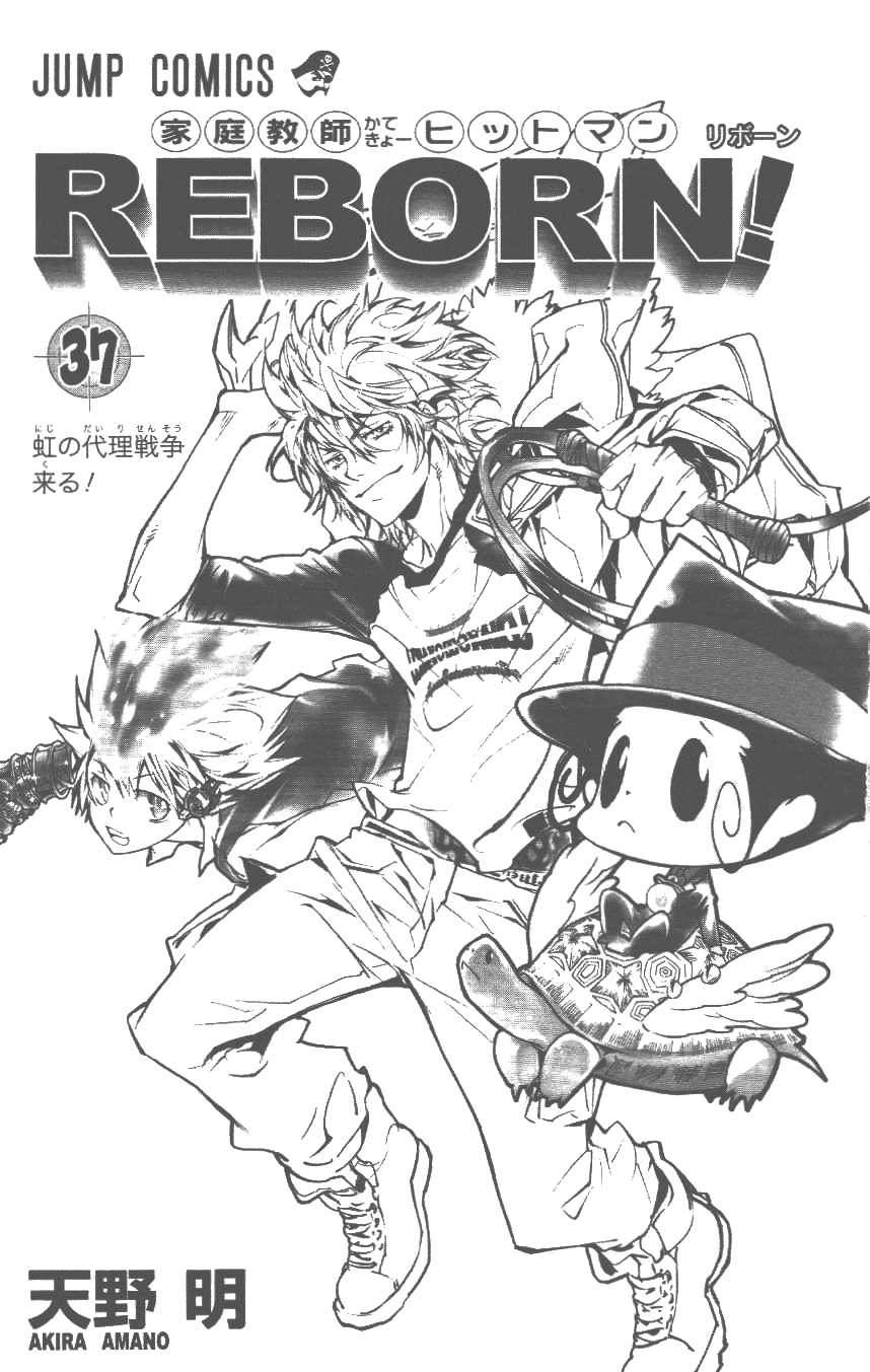 家庭教师漫画,第37卷4图