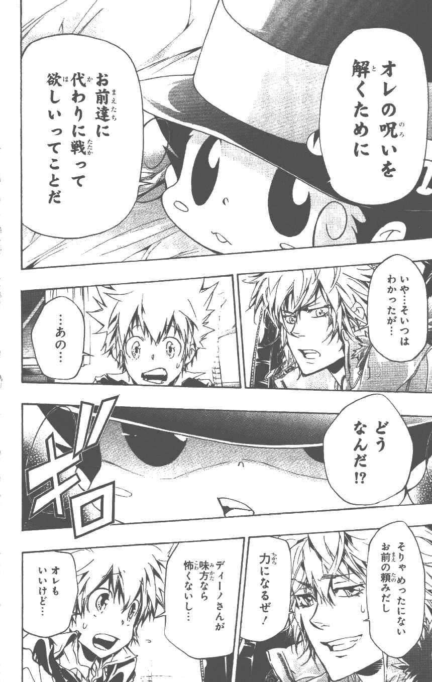 家庭教师漫画,第37卷1图