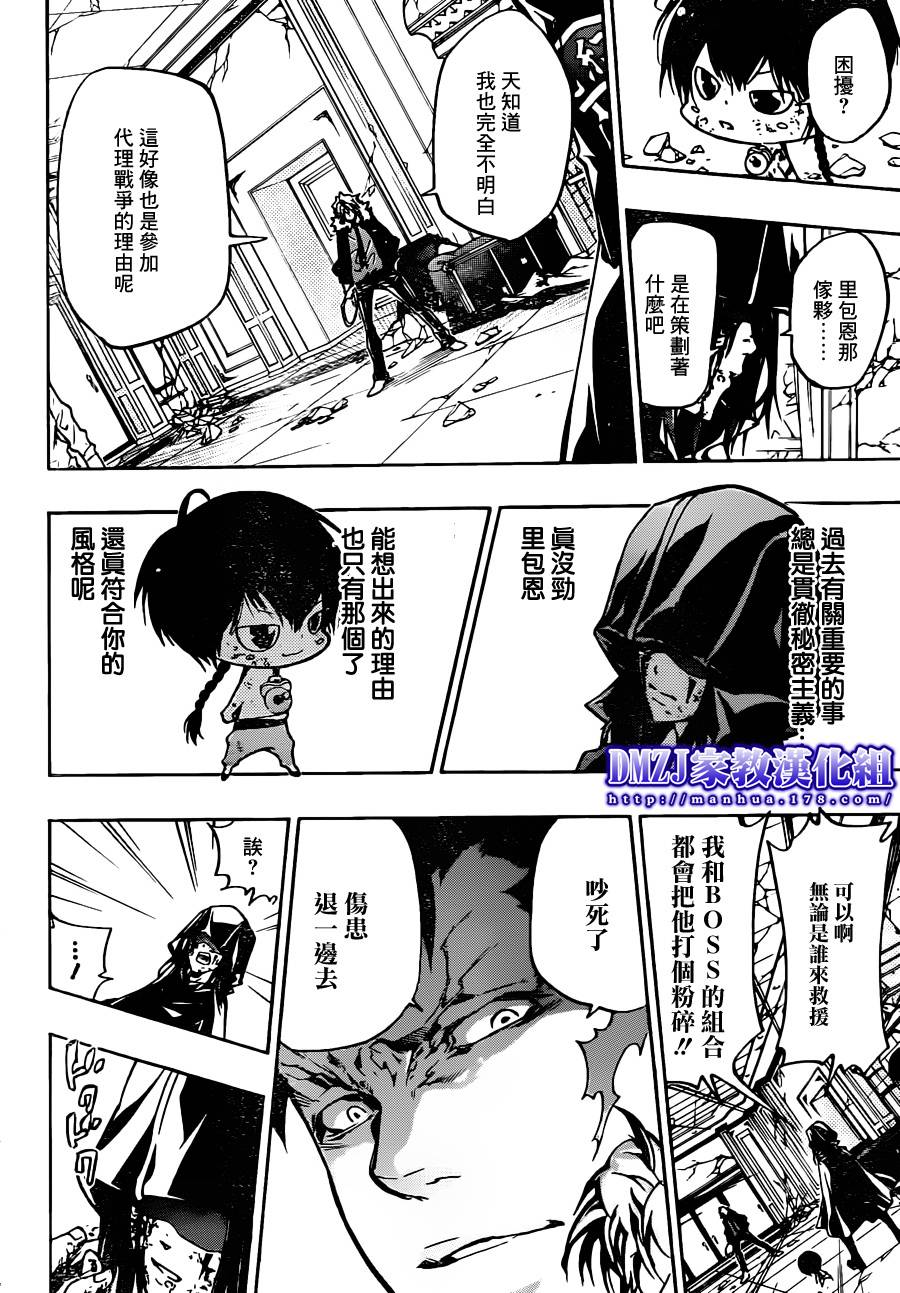 第374话云雀恭弥vs.XANXUS4