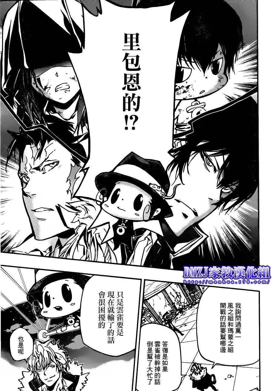 第374话云雀恭弥vs.XANXUS3