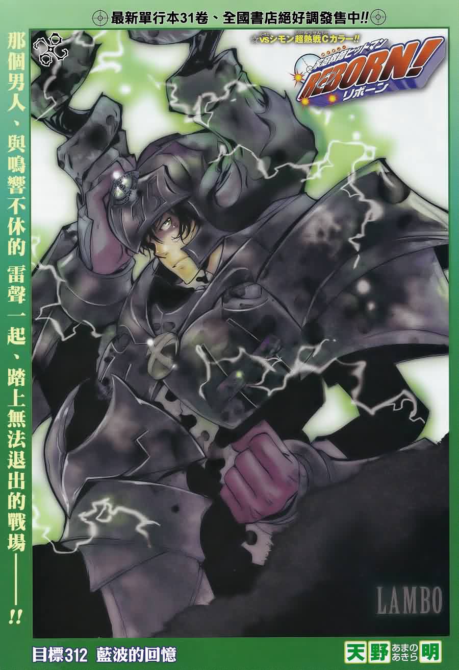 家庭教师的英语漫画,第312话1图