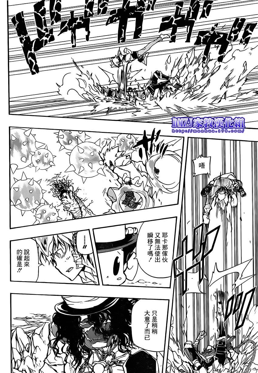家庭教师漫画,第401话泽田纲吉vs耶卡v23图